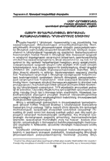 Հայերի ցեղասպանության թուրքական քաղաքականության դրսևորումը Շուշիում