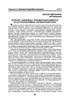 Հոգևոր Հայաստանի գաղափարաբանությունը և արդիականության մարտահրավերները