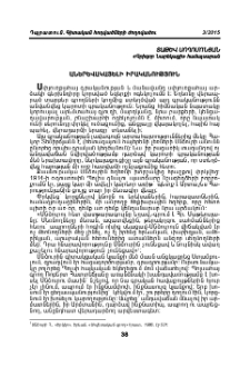 Աներևակայելի իրականություն