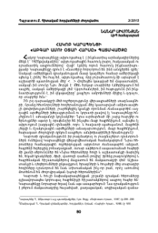 Հակոբ Կարապենցի «Աբգար ամու օտար հարսը» պատմվածքը