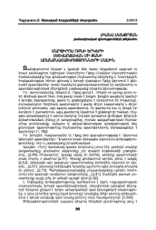 Մարտիրոս Ոբնի երկերի լեզվաոճական մի քանի առանձնահատկությունների մասին