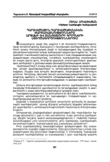 Դարձվածային-դարձվածաբանական բարբառայնությունները Արցախի և Զանգեզուրի գրողների ստեղծագործություններում
