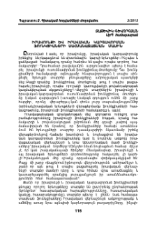 Իրավունքի և իրավական կարգավորման ֆունկցիաների սահմանազատման մասին