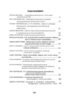 Բովանդակություն