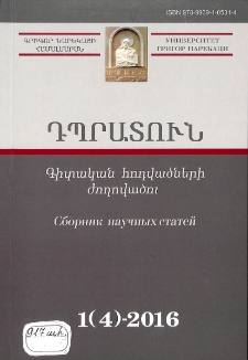 Կազմ; Խմբագրական խորհուրդ