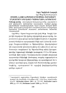 Ադամը, (Նոյը) և թագաւորութեան գաղափարը Աղթամարի եկեղեցու պատկերային ծրագրում
