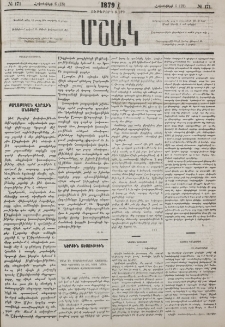 Քաղաքական վերջին անցքերը