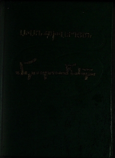 Մտորումներ