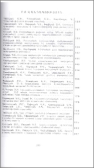 Բովանդակություն