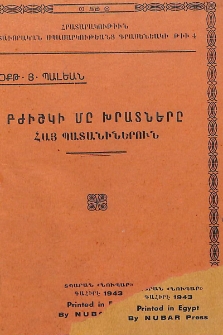 Բժիշկի մը խրատները հայ պատանիներուն