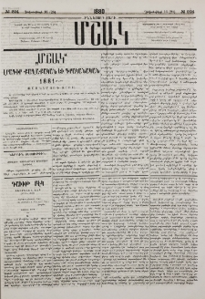 Դաւիթ Բէկ: Պատմական վէպ (1722-1728)