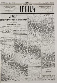 Փոքրամասնութեան պարտաւորութիւնը