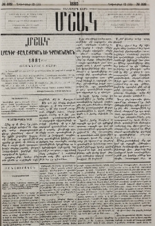 Պատմութեան դաս