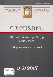 Կազմ; Խմբագրական խորհուրդ