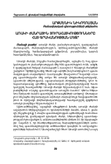 Առակի ժանրային յուրահատկությունները հայ գրականության մեջ