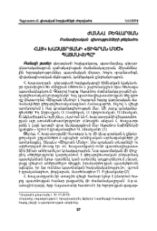 Հայկ Խաչատրյանի «Տիգրան Մեծ» պատմավեպը