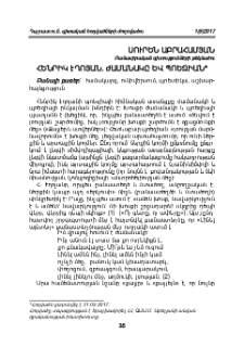 Հենրիկ Էդոյան. ժամանակը և պոեզիան