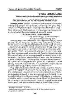 Պոեզիան և ժողովրդավարությունը