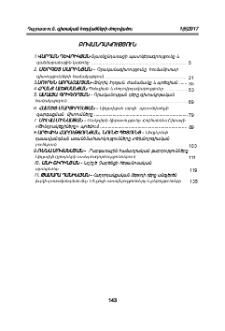 Բովանդակություն; Contents; Содержание