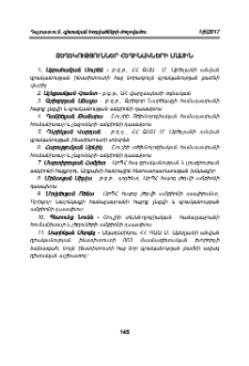 Տեղեկություններ հեղինակների մասին