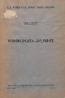 Բրուսիլովյան ճեղքումը