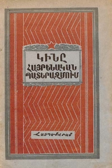 Կինը հայրենական պատերազմում