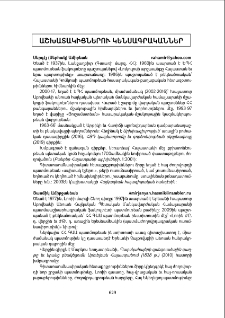 Աշխատակիցներու կենսագրականներ