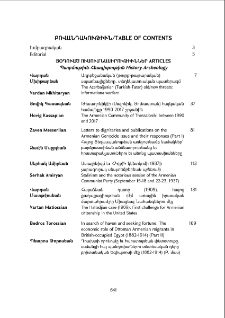 Բովանդակութիւն; Table of contents