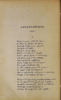 Նաւաբեկուածը