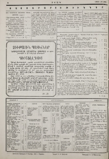 Յայտարարութիւններ