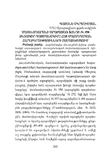 Մատենադարանի արաբատառ ֆոնդի № 358 ձեռագիր-պայմանագիրը հայ-մահմեդական հարաբերությունների համատեքստում