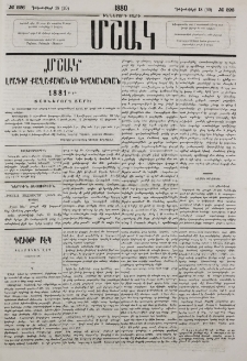 Դաւիթ Բէկ: Պատմական վէպ (1722-1728)