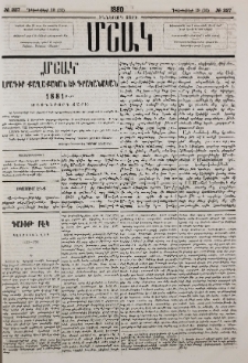 Սպասում ենք