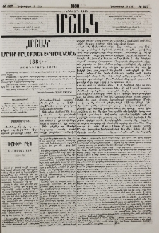 Դաւիթ Բէկ: Պատմական վէպ (1722-1728)