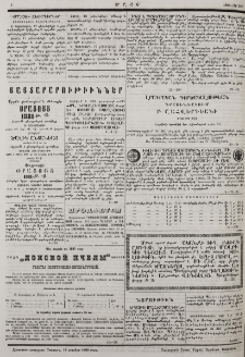 Յայտարարութիւններ