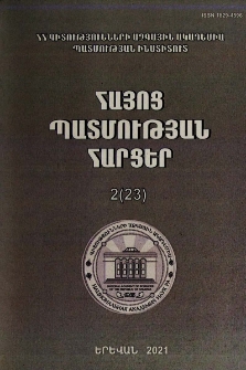 Կազմ; Խմբագրական խորհուրդ