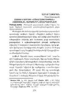Հաֆեզ-ե Աբրուի «Աշխարհագրության» Հայաստանին վերաբերող հաղորդումները