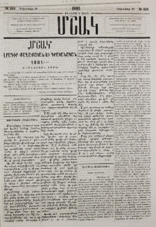 Նամակ Մօսկվայից