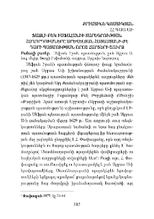 Ֆազլի բեկ Իսֆահանիի տարեգրության հաղորդումները Արևելյան Հայաստանի ԺԷ դարի պատմության որոշ հարցերի շուրջ