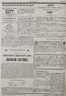 Յայտարարութիւններ