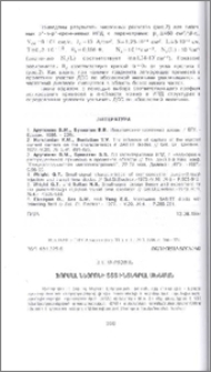 Ֆորմալ նեյրոնի ՏՏՏ ինտեգրալ սխեման