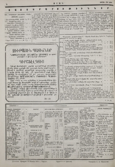 Յայտարարութիւններ