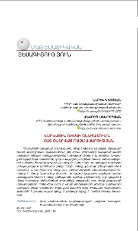Վարկային ռիսկի գնահատումն ըստ ընտրված ռազմավարության