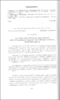 Ti-C; Ti-N; Ti-C-N; Ti-W-C-Co համակարգերի համաձուլվածքների վիճակի դիագրամների տեսական վերլուծությունը