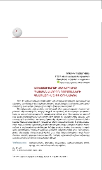 Աշխատավարձի մակարդակը պայմանավորող գործոնների գնահատումը ՀՀ օրինակով