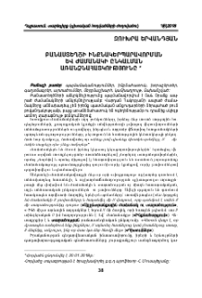 Բանաստեղծի ինքնակերպարավորման և ժամանակի ընկալման առանձնահատկությունը