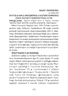 Շիրվանի էթնո-քաղաքական նկարագրությունը ըստ Յ. Գերբերի պատմագրական երկի