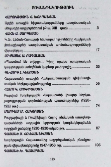 Բովանդակություն; Содержание; Content