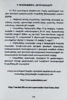 Ի գիտություն հեղինակների