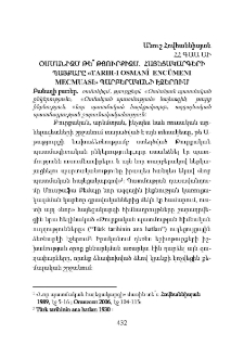 Օսմանիզմ թե՞ թյուրքիզմ․ հայեցակարգերի պայքարը «Tarih-i Osmanî Encümeni Mecmuasi» պարբերականի էջերում